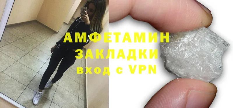 Amphetamine Розовый  дарк нет клад  Хвалынск 