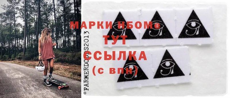 купить  цена  Хвалынск  Марки 25I-NBOMe 1,5мг 